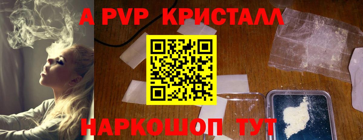 Орёл  купить закладку  Альфа ПВП Соль  A-PVP кристаллы  Вход с VPN  Альфа ПВП VHQ 
