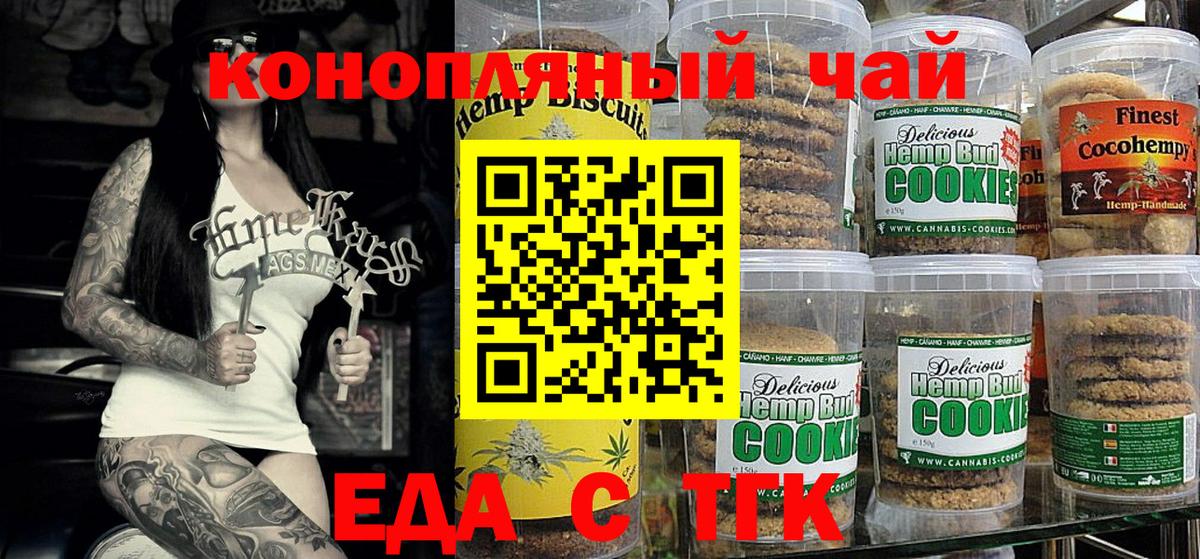 Орёл  Canna-Cookies конопля  Вход с VPN 