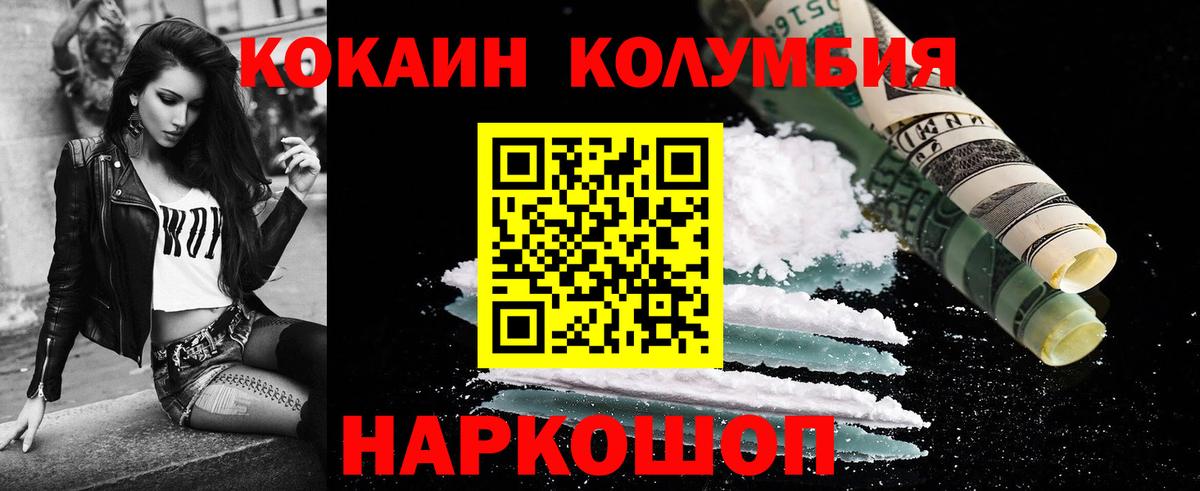 Орёл  КОКАИН Колумбийский  Вход с VPN  COCAIN Fish Scale 
