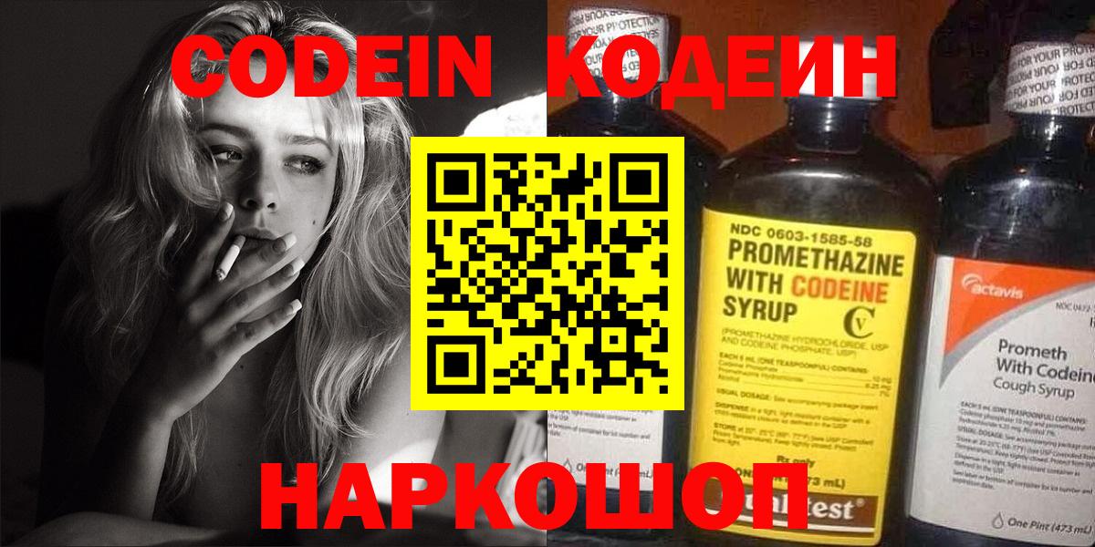Codein Purple Drank Орёл