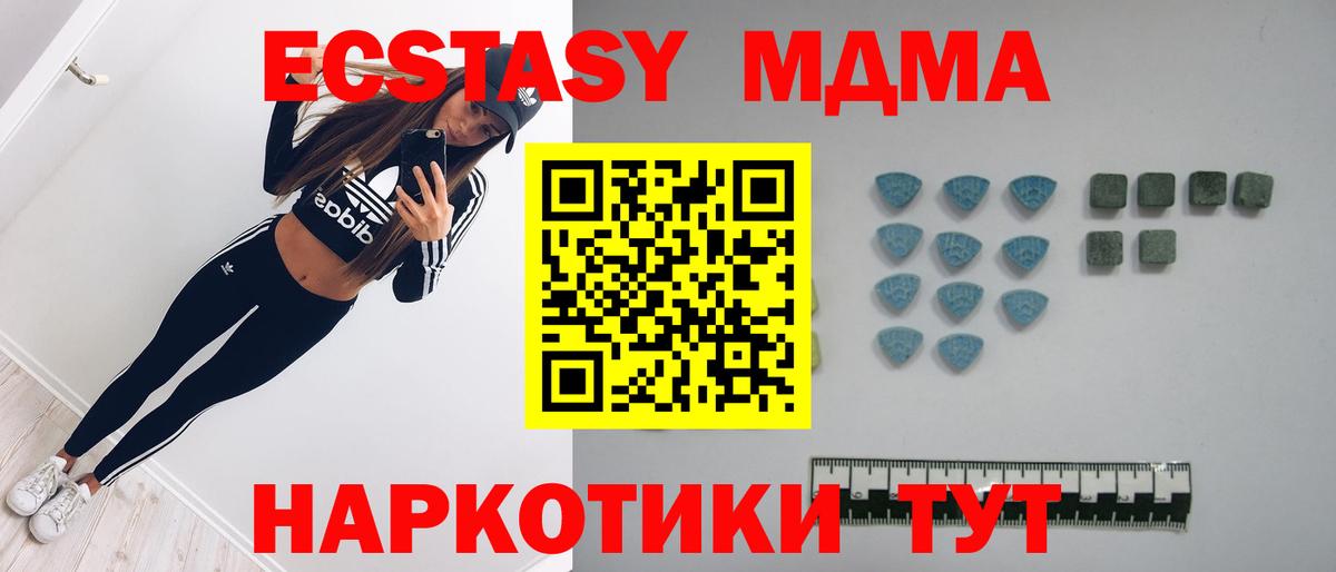Экстази 300 mg  Экстази  ЭКСТАЗИ 250 мг  Орёл  Вход с VPN 