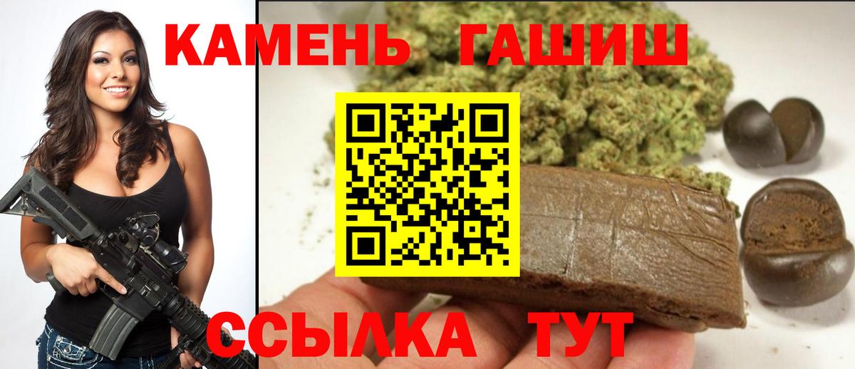 ГАШИШ Cannabis Орёл