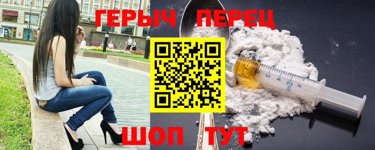 ГЕРОИН хмурый  Вход с VPN  Орёл 