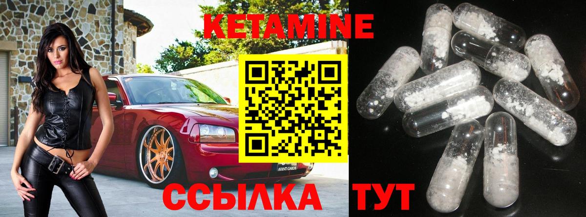 Орёл  КЕТАМИН VHQ  Вход с VPN  Кетамин ketamine 