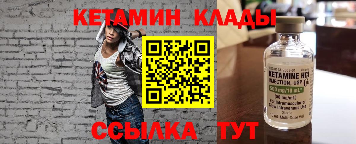 Кетамин VHQ Орёл