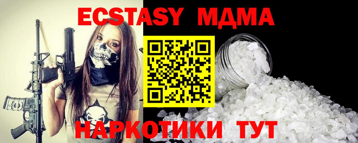 MDMA Molly  Вход с VPN  МДМА молли  Орёл 