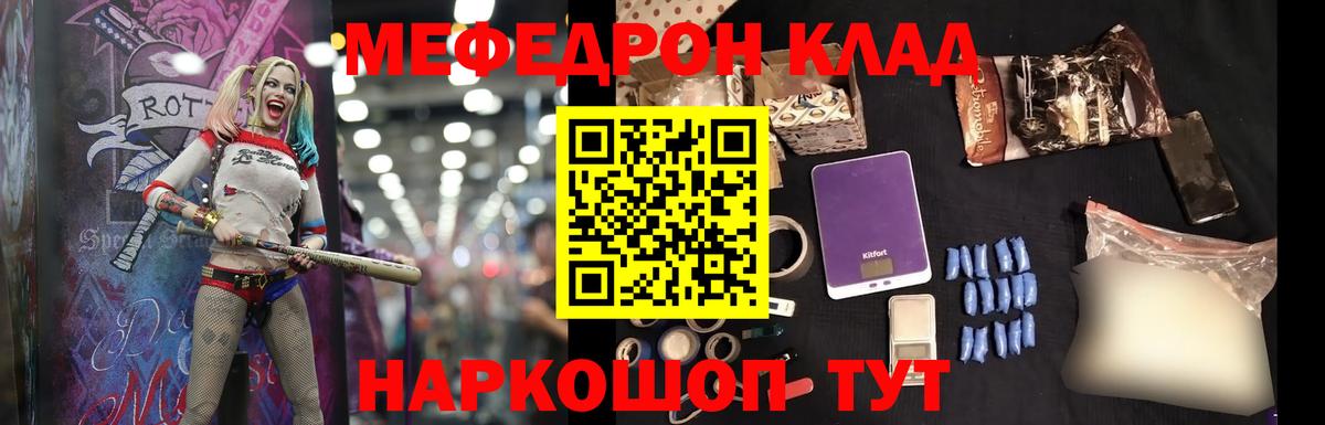 Орёл  МЯУ-МЯУ VHQ  Меф  Вход с VPN 