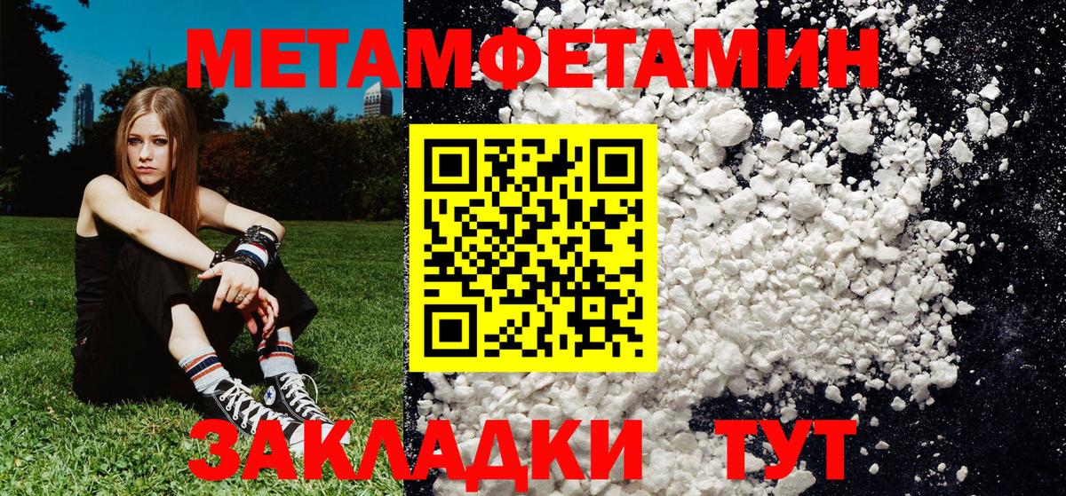 Метамфетамин пудра  Метамфетамин пудра  Орёл  Вход с VPN 